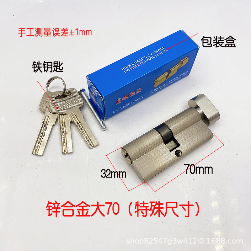 Cilindro de cerradura de puerta interior universal hogar pequeño 70 cilindro de cerradura alargado Puerta de dormitorio manija de puerta de madera cerradura de puerta cilindro de cerradura de cobre