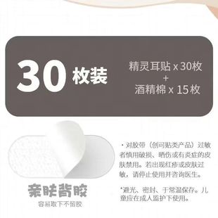 Factory ear patch shaping support stand device to correct invisible big face, show small change, attract wind ear set up a generation of supermarket