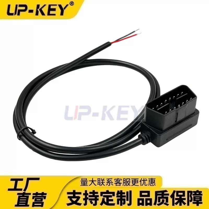 OBD转接线obd2车载取电线GPS定位OBD供电转接线12V常电