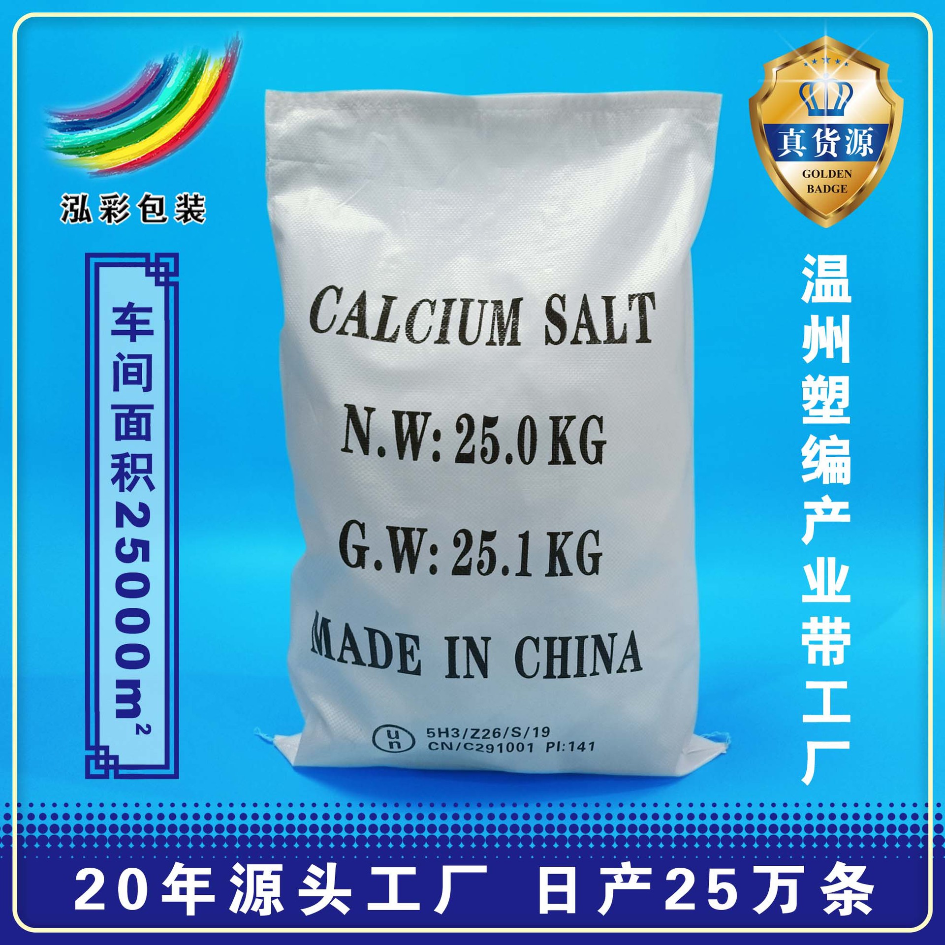 厂家批发耐用防破危包编织袋 代办危包证商检性能单代办