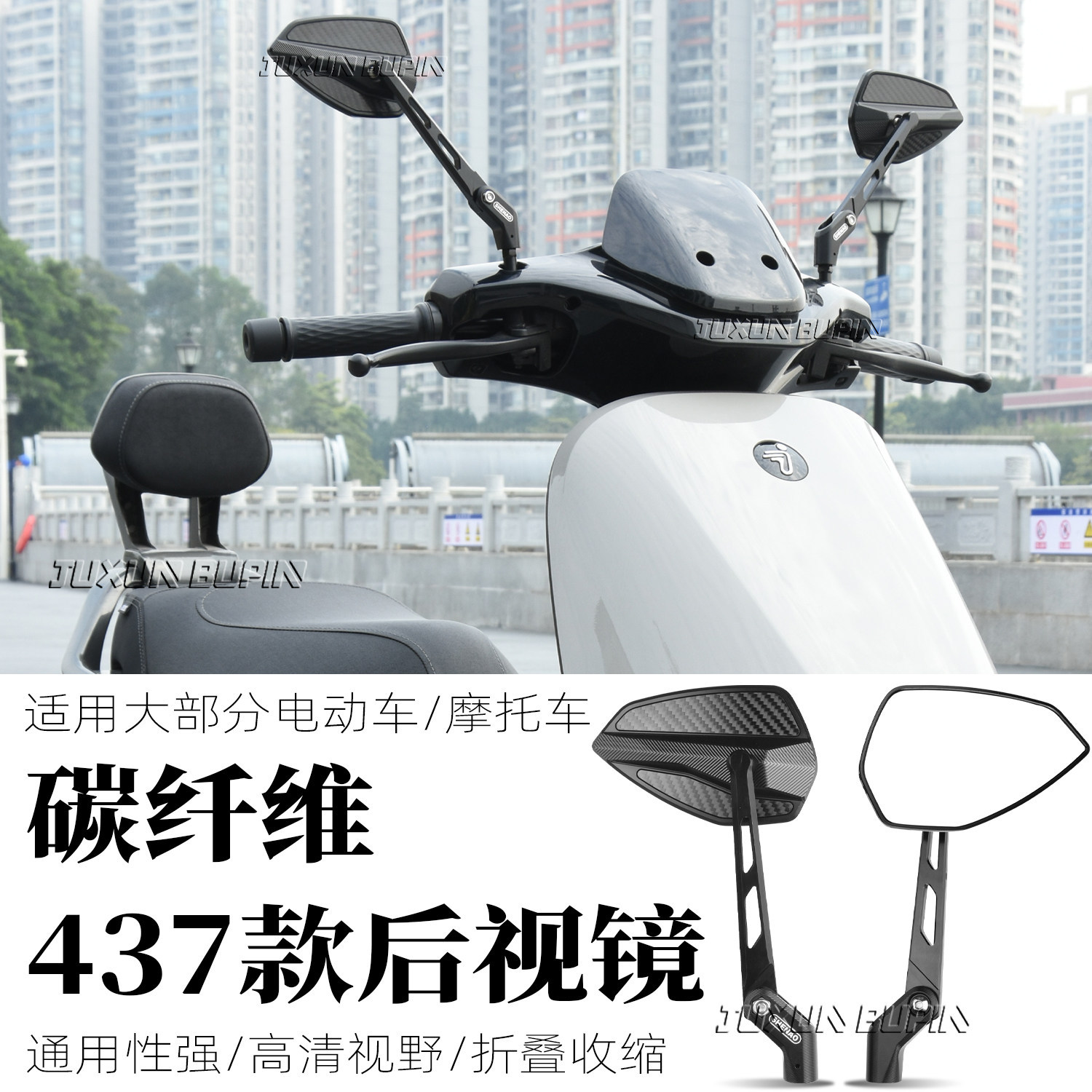 Suitable for Niu Nx/Fxt Ninebot M5 100 Extreme Core Ae5 Electric Scooter Motorcycle Folding Carbon Fiber Rearview Mirror