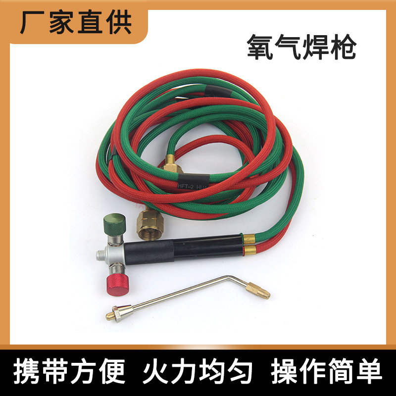 台湾进口便携式氧气焊枪氧焊枪 配件阀门 焊枪头配枪