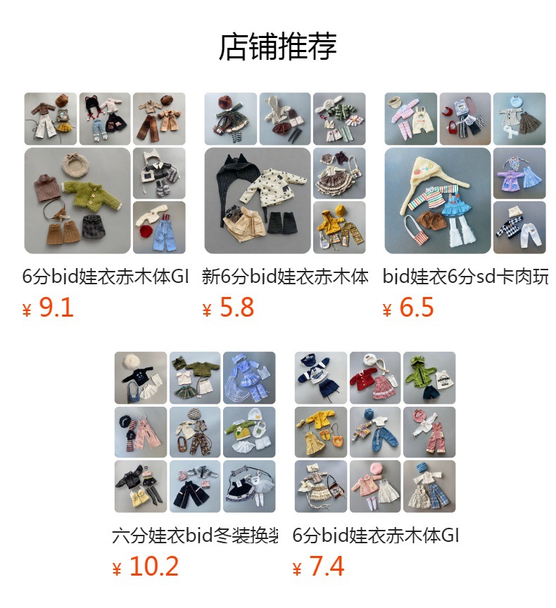 预览状态下无法点击,发布后,可点击跳转到对应的商品页面