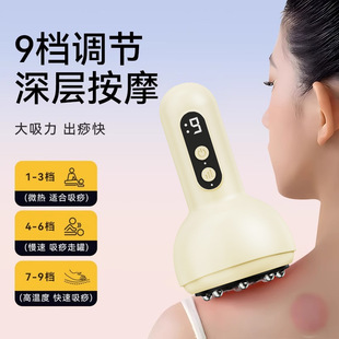 New Electric Scraping Instrument, Cupping Artifact, Shoulder and Neck Dredging Meridian Brush, Whole Body Universal Household Abdominal and Back Massager