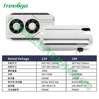 Manufacturer's new double-fan split parking air conditioner 12V24V mute high cooling capacity electric truck car saloon (Automotive air conditioning) - double-fan-split-machine-with-high-scroll-24v