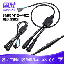 Y ��һ�϶���ˮ�B���� SM �D M12 2о~12 о��������Դ�־����^