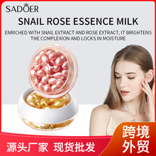 全英文SADOER蜗牛玫瑰精华乳滋润 Essence milk 补水保湿跨境外贸