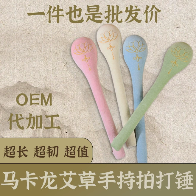 Удлиненная меридианная похлопка Полынь оздоровительный молоток массаж