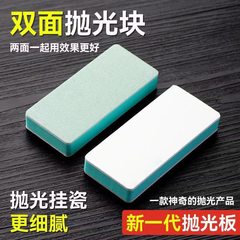 蜜蜡抛光块文玩镜面海绵砂块打磨砂纸抛光板双面抛光打磨块