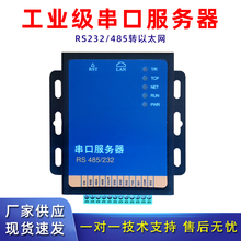 �p����ͨӍ������Modbus RTU�DTCP�W�P232/485�D��̫�W�W��ģ�K��