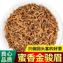 黄芽特级金骏眉红茶黄芽嫩芽蜜香型新茶金俊眉免费试喝批发包邮