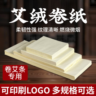 Yellow Moxa Paper Manufacturer Wholesale Special Roll Moxa Stick Paper Manual Rolling Machine Manual Moxa Rolling Machine Consumables