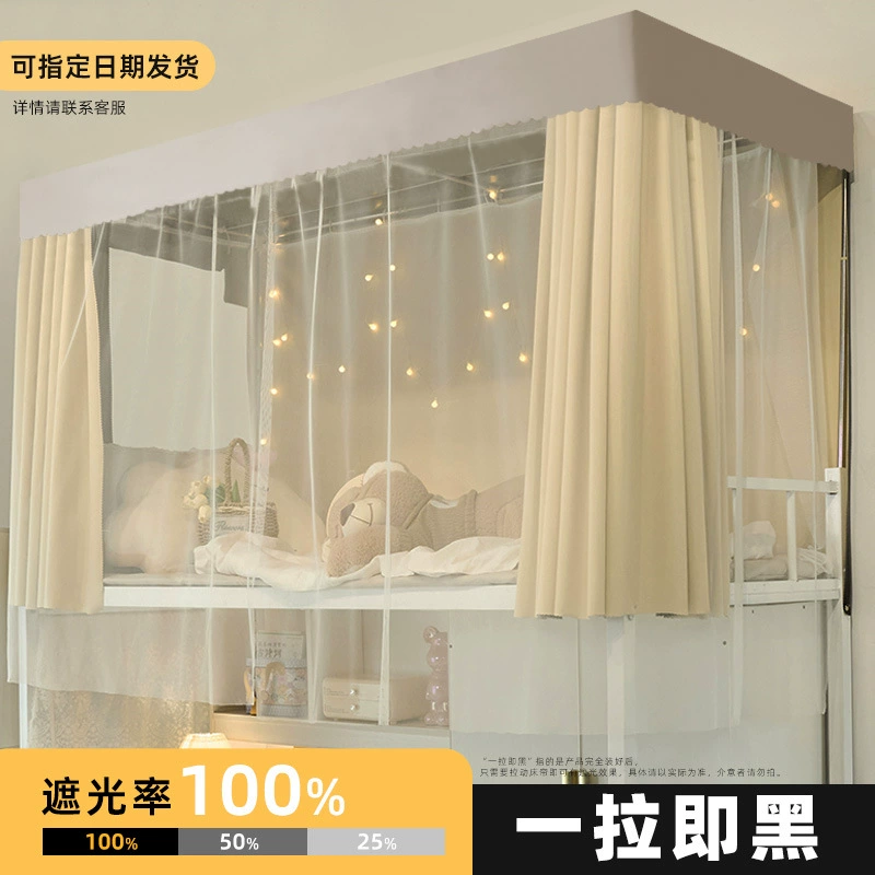 Integrated curtains and mosquito nets with upper and lower bunk curtains, physical full-shading bed fence, solid color, free shipping for one piece