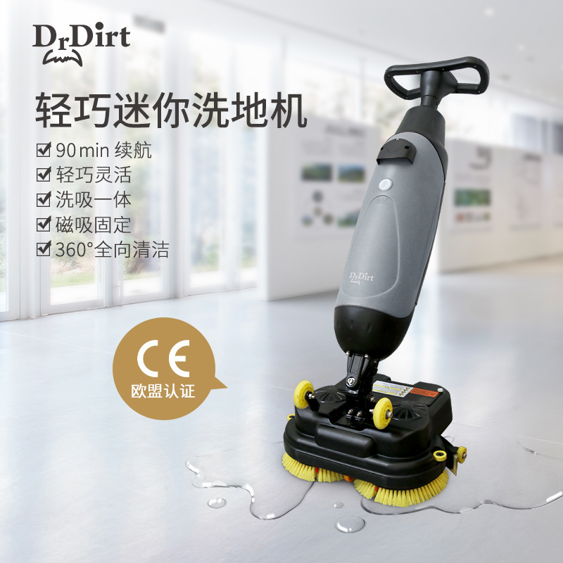Drdirt Mini Floor Scrubber for Cleaning Floors in Office Buildings, Shopping Malls, Offices, Factories, and Commercial Spaces Drdirt Mini Floor Scrubber for Cleaning Floors in Office Buildings, Shopping Malls, Offices, Factories, and Commercial Spaces