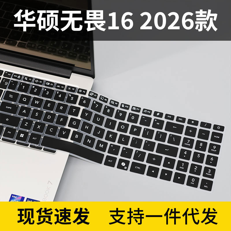 Suitable for Asus Fearless 16 2026 Keyboard Film and Laptop Protective Film