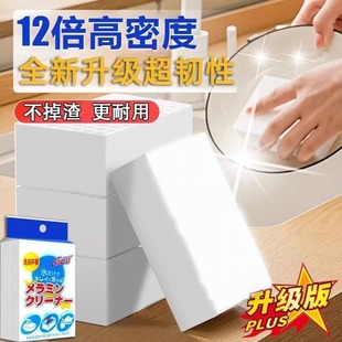 Nano Sponge Magic Eraser] Decontamination Magic Shoe Cleaning Kitchen Cleaning Cotton Tea Cup Disposable Wet Towel
