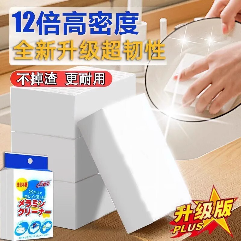 Nano Sponge Magic Wipe] Decontamination Magic Shoe Wipe Kitchen Cleaning Cotton Tea Cup Disposable Wet Towel