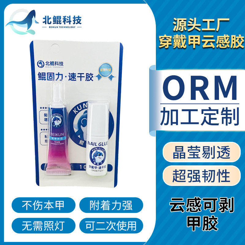 Beikun Technology Cloud Sensing Gel Wearable Nail Gel Various Manicure Solid Patch Glue Reinforced Nail Patch Adhesive Manicure Gel Beikun Technology Cloud Sensing Gel Wearable Nail Gel Various Manicure Solid Patch Glue Reinforced Nail Patch Adhesive Manicure Gel