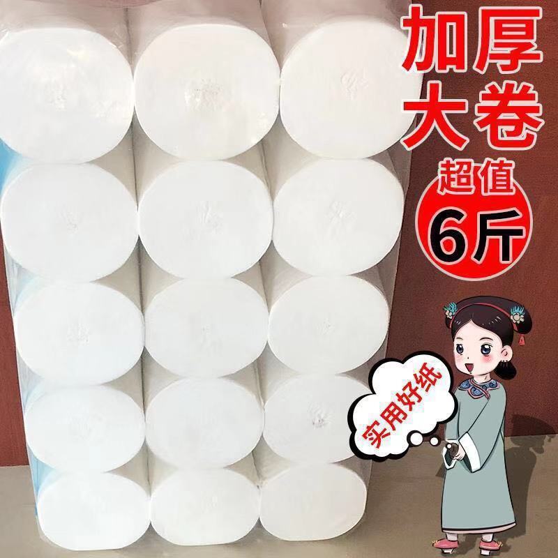 15 Rolls of Toilet Paper 3kg Coreless Thick Large Rolls of Toilet Paper Wholesale Eco-Friendly Bulk Family Pack