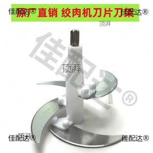 Universal Accessory for Electric Knife Holder, Meat Grinder, and Stuffing Machine Blades for Household Use