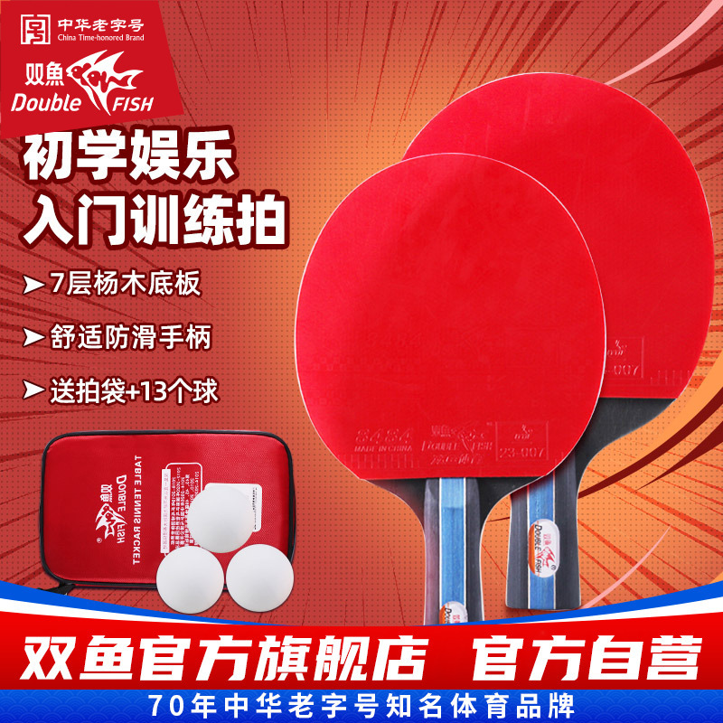 Double Yu Table Tennis Rackets, Long and Short Handles, Straight and Horizontal Grips, Children's Elementary School Students' 2-Piece Set, Beginner 316 Rubber