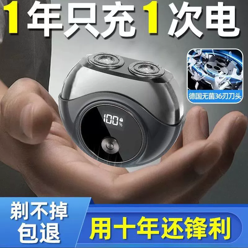 Men's automatic handheld razor for auto, Germany, fully automatic