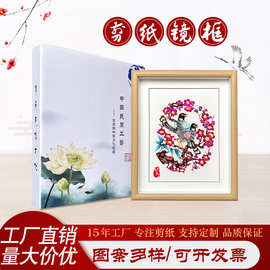 中国特色蔚县剪纸作品镜框相框中空立体摆件挂饰挂墙装饰画民俗