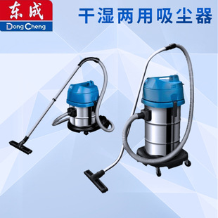 Dongcheng Industrial Vacuum Cleaner FF-1W-15/30 High Power Wet and Dry Household High Power Vacuum Cleaner Dual Use