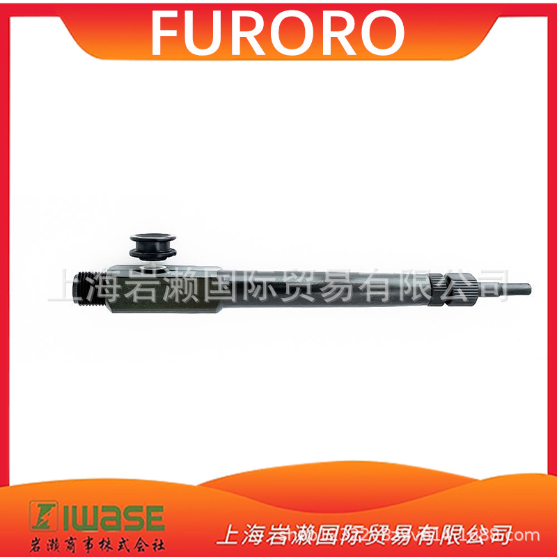 FURORO福乐 C001-D-X-100 真空镊子 真空吸盘 树脂材质 有库存