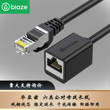 毕亚兹 RJ45网线延长线 六类cat6类网线网口接头延长器 千兆网络