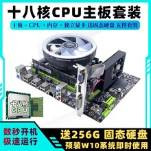 全新i7i9级组装台式机配件x99电脑主板CPU套装内存显卡x79三件套