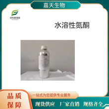 水溶性氮酮 月桂氮卓酮 化妆品助剂 皮肤渗透剂 1KG起订 量大从优
