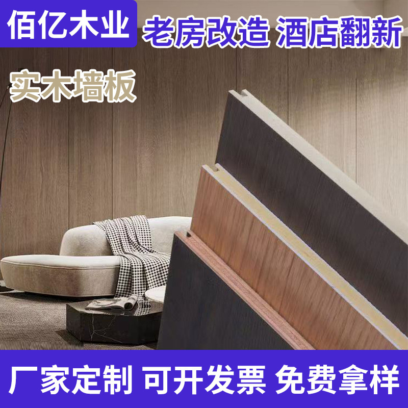 エンジニアリング衝突防止壁パネルホテル改修木製壁パネル統合壁パネル屋内背景壁装飾パネル|undefined