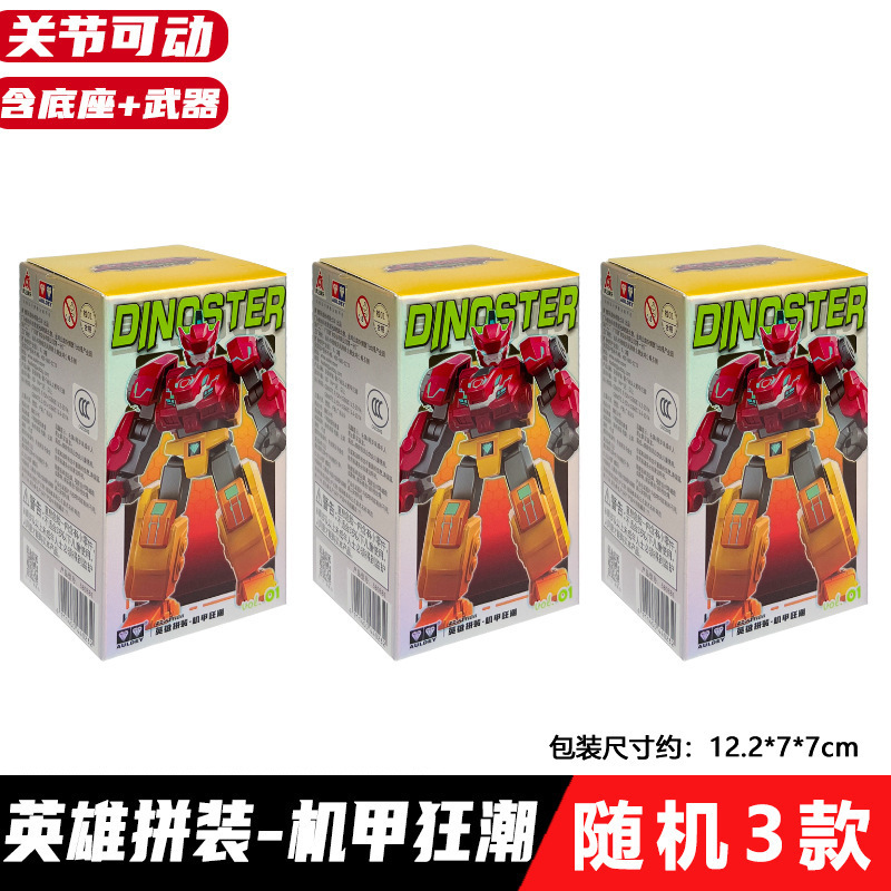 正版奥迪量子战队恐龙守护光辉战神魔风雷暴机器人合体破空变玩具|undefined