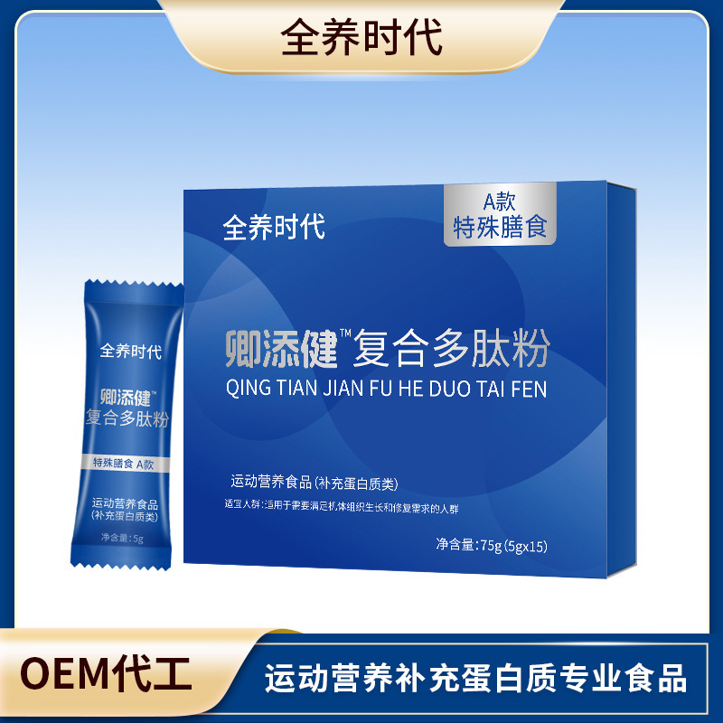 Oem Albumin Peptide Drink, Immune Protein Peptide, Customized Small Molecule Albumin Peptide, Complex Peptide Powder, Sports Nutrition