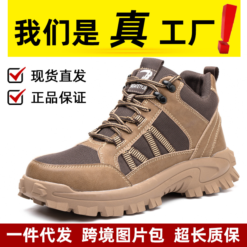 Safety shoes for men, high-top anti-puncture, anti-strike, water-resistant, anti-slip work shoes with steel toe cap, lightweight, soft sole, and safe.
