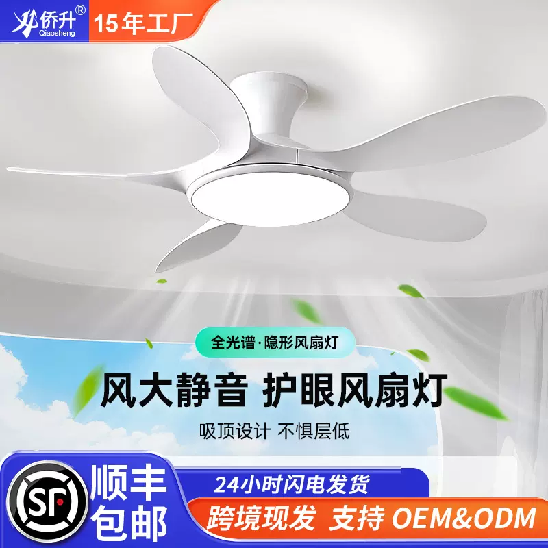 风扇灯客厅大厅主灯餐厅家用吸顶静音广东中山灯具电扇吊灯全光谱