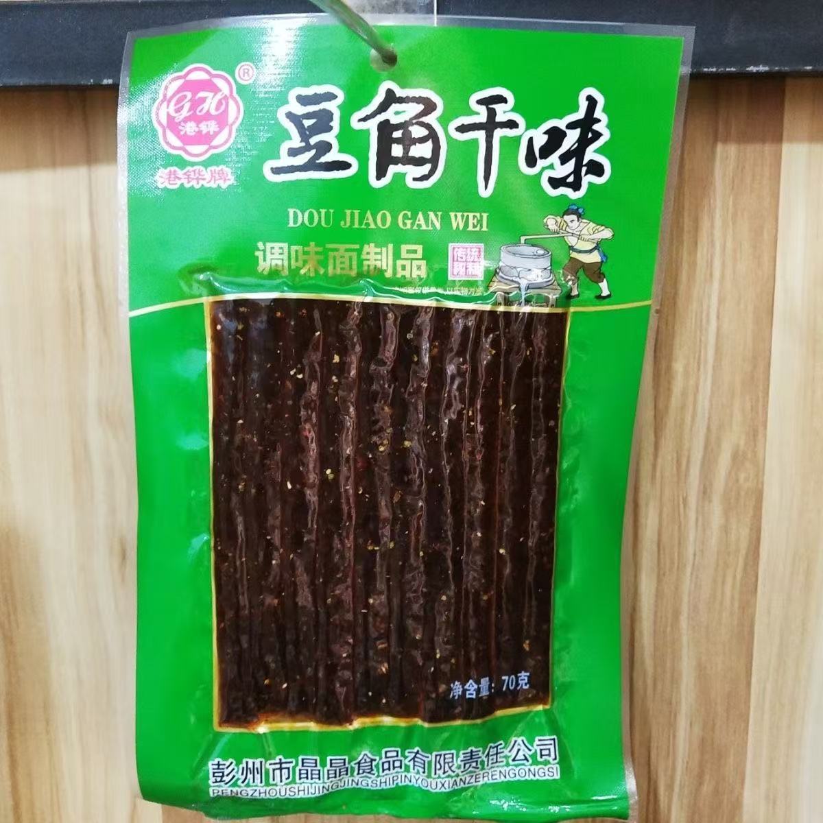 重庆风味泡椒牛板筋臭干子风味豆角干辣条麻辣片素食零食港铧牌
