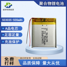 500�����ۺ����늳��m���{�����C���݃x���F�x늄����3.7V늳�