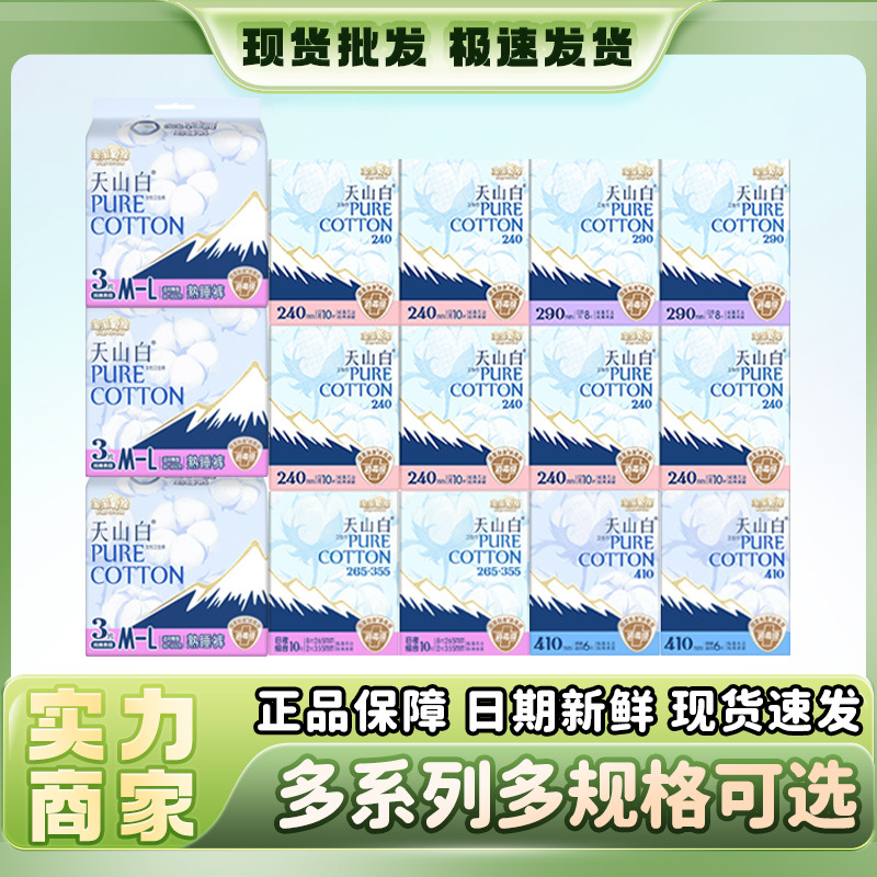 Ttym Series Sanitary Napkins Tianshan White Day and Night Combination Cotton Soft Skin-Friendly Dry Leak-Proof Sleeping Pants Whole Box Wholesale