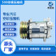 New 5H14 car air conditioning compressor truck agricultural excavator 12V24V universal modification 508 507