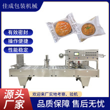 全自动连续性蛋黄酥响铃卷快餐盒三明治小罐茶花茶包装封口机厂家
