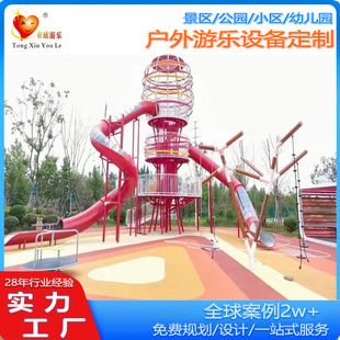 Non-Standard Stainless Steel Slide, Large Outdoor Land Amusement Equipment, Scenic Climbing, Non-Powered Cultural Tourism and Leisure Facilities