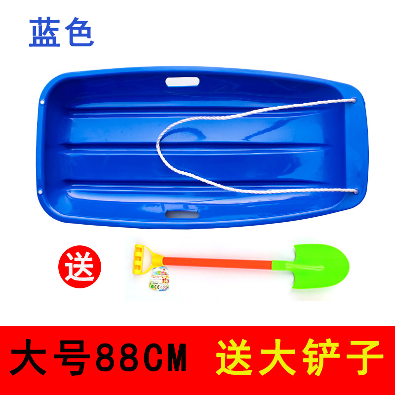 Large blue 88cm (comes with a large shovel)