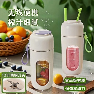 New Portable Juicer 12-Blade Stainless Steel Knife Household Small Juicer Cup Rechargeable Wireless Portable Juice Cup