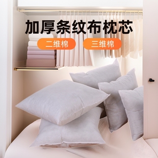 Fashion Mill Pillow Wholesale Pillow High Elastic Pillow PP Cotton Pillow 45 Pillow Striped Cloth Pillow Primary Pillow