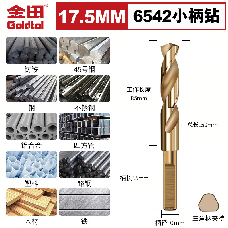 Jintian 1 / 2 broca de torsión de mango pequeño y igual 6542 acero de alta velocidad acero inoxidable metal carpintería que contiene cobalto reamer