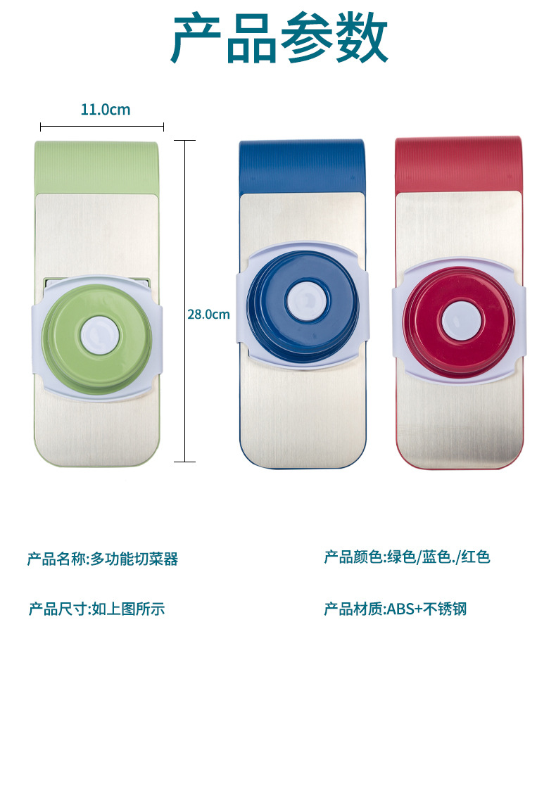 切菜器_12