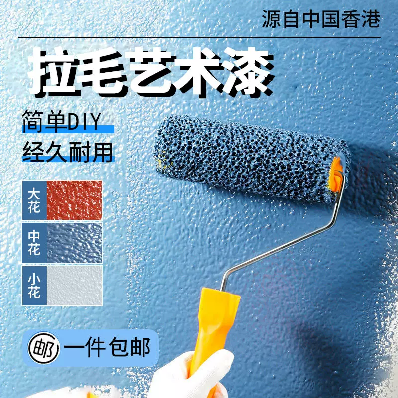 外墙拉毛漆室内家用墙面服装店灰色颗粒感防水耐候艺术漆质感肌理