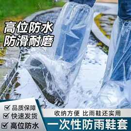 一次性雨鞋套耐磨雨天防水防滑加厚成人儿童防雨衣雨靴水鞋套长筒